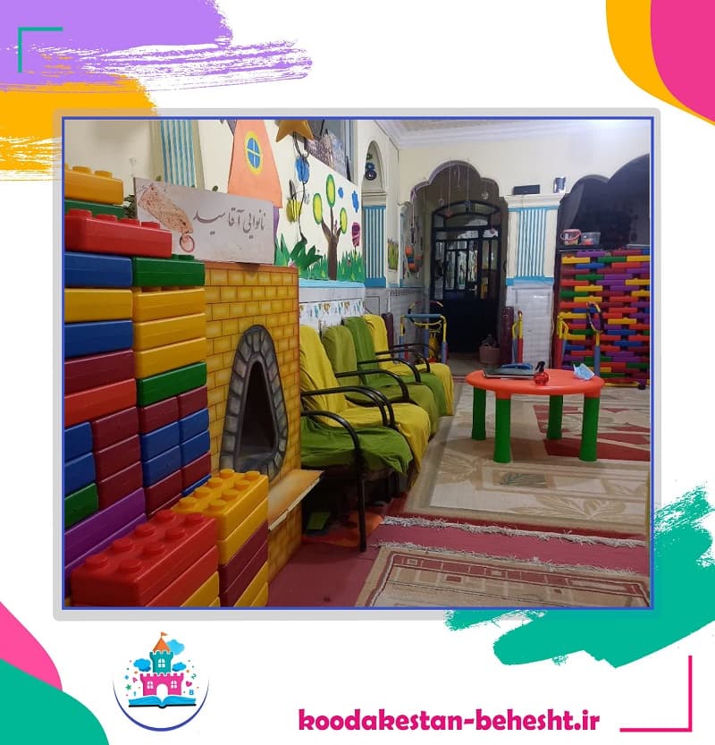کودکستان غیردولتی  بهشت