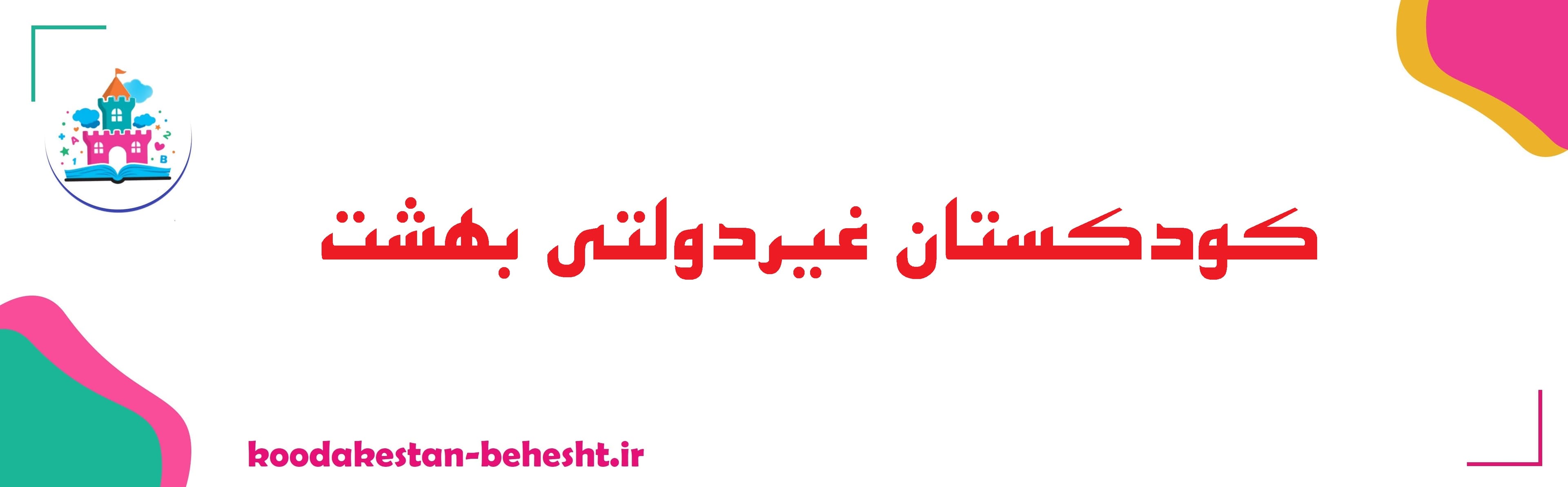 ثبت‌نام 1404-1403